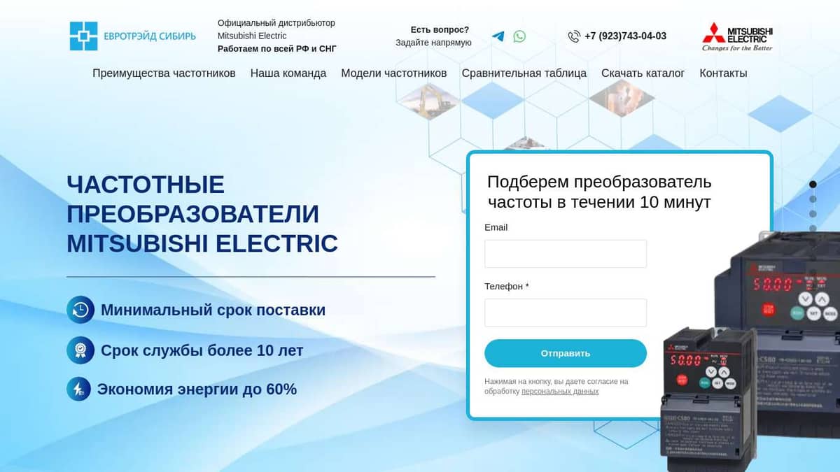 Частотные преобразователи